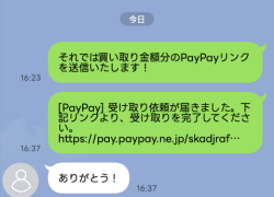 お支払い